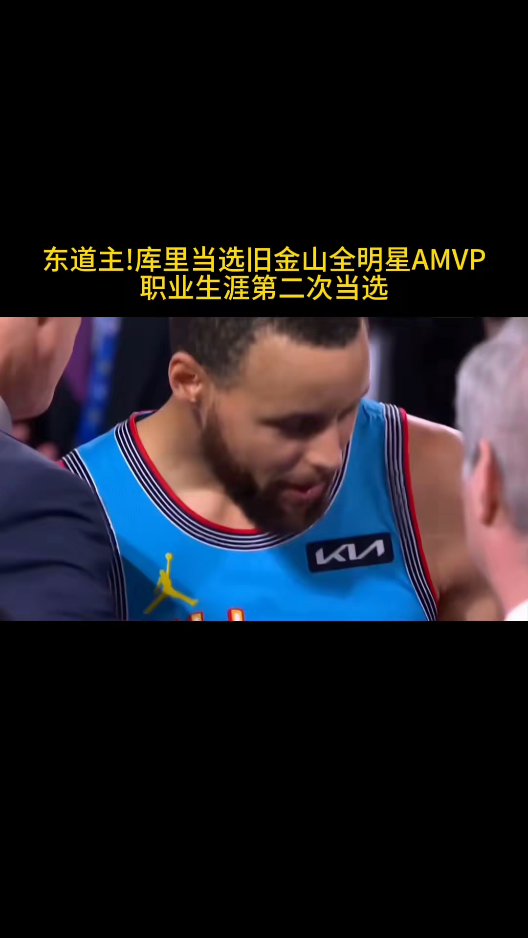 库里在MAD比赛中高光表现,夺冠引发热议!