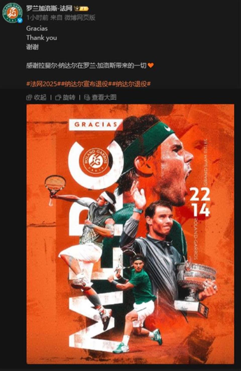 纳达尔伤愈复出，晋级首场表现抢眼，DWG球迷欢呼！