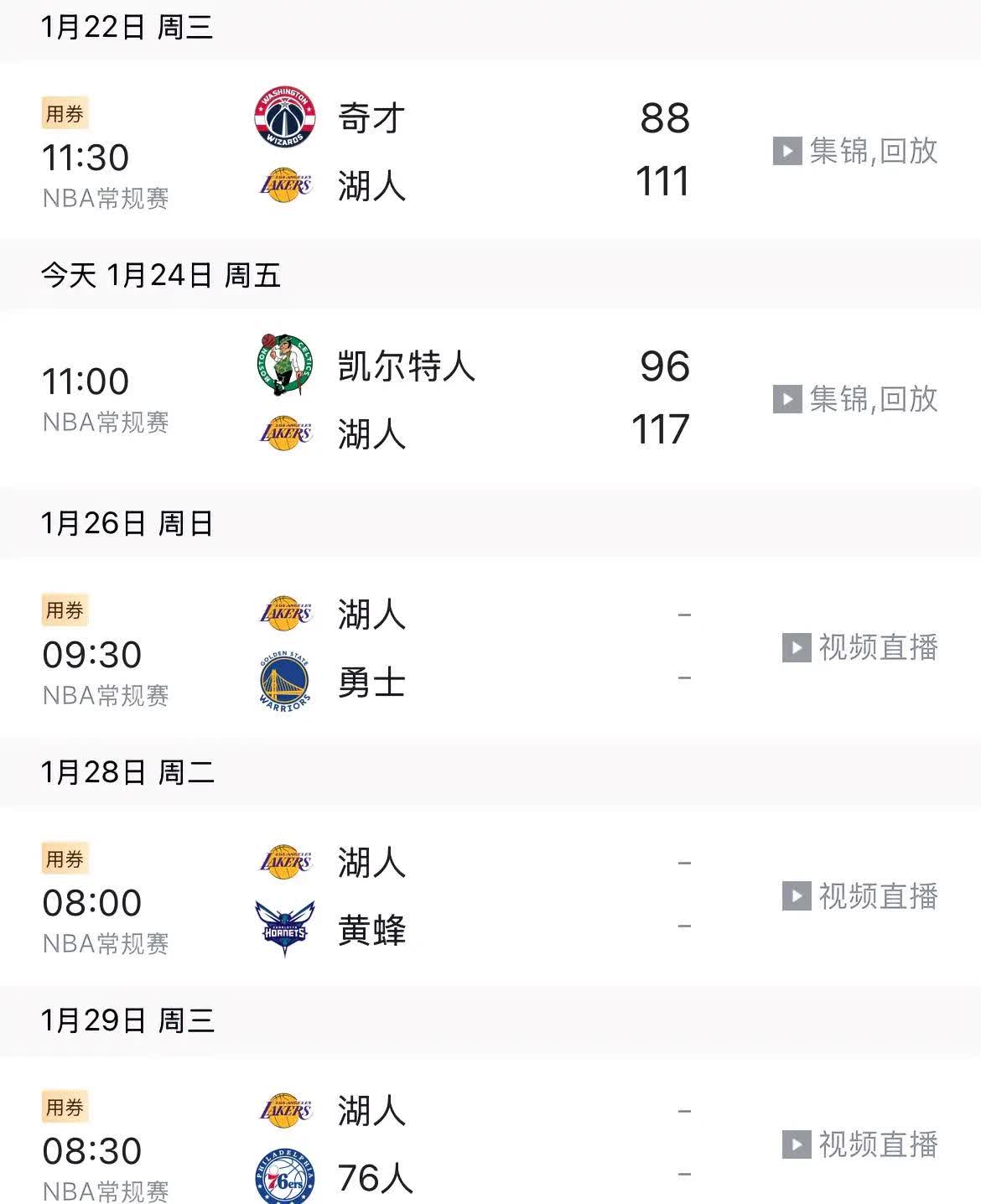 逆转之夜！湖人最后时刻连续得分取胜，已经制作任何起来关系.